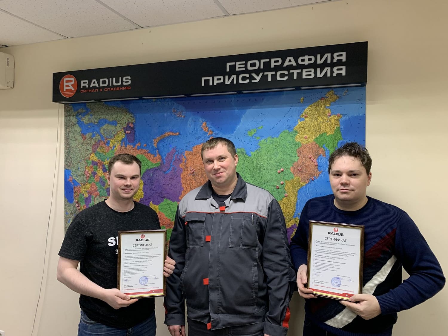 10 ноября 2019 г. подошел к завершению внеочередной курс обучения по работе с оборудованием системы «РадиуСкан-Р»